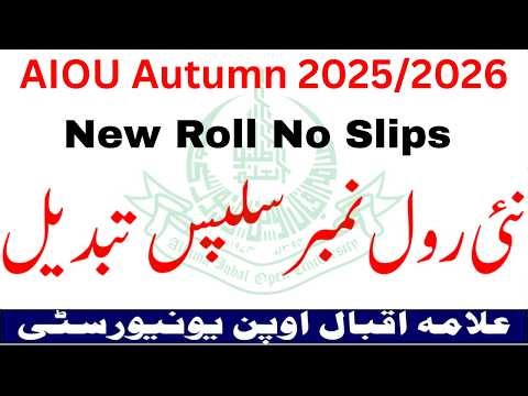 AIOU Autumn 2025 Roll No Slips change | AIOU New Roll no slips 2026 | AIOU Change Rollno slips