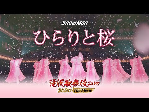 Snow Man "Hirari to Sakura" (from Takizawa Kabuki ZERO 2020 The Movie)