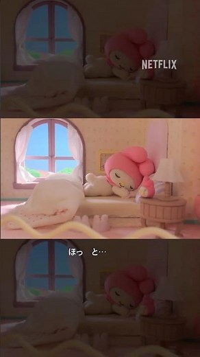 どんな夢を見てるかな✨☁️ #mymelodykuromi