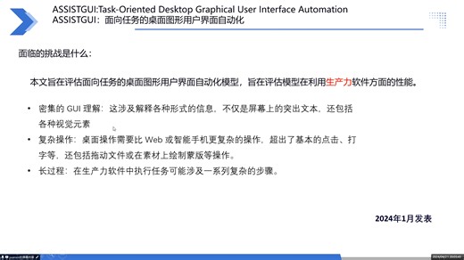 ASSISTGUI: Task-Oriented Desktop Graphical User Interface Automation