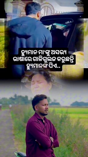 1.5M views · 70K reactions | #reelschallengereelschallengereelschallengereelschallenge #trendingreels #reelsinstagram #reelitfeelit #explorepage #reels # #explore #viral #odiasong | Ashique Boy Rajesh | Facebook