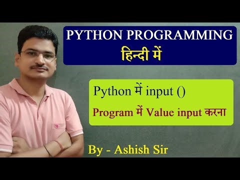 Python input() Function in Hindi | Class 11 & 12 CBSE | Programming for Beginners #cbse #cs #ip