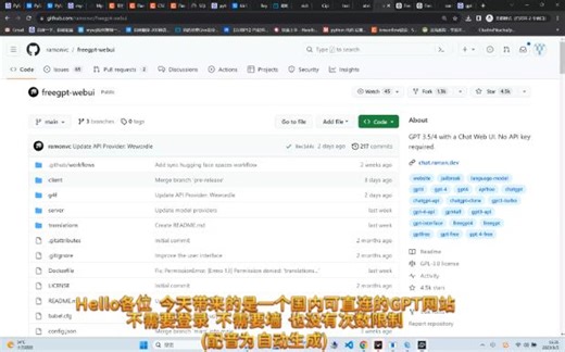 ChatGPT国内免费版？！还无限制使用？甚至还能自制！火速来白嫖！