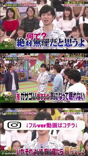 VS嵐 OPトーク キャンプが怖い松潤 #ジャニーズ #嵐 #shorts #櫻井 #相葉 #松潤 #ニノ #大野