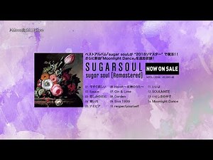 SUGARSOUL『sugar soul＜Remastered＞』ダイジェスト映像