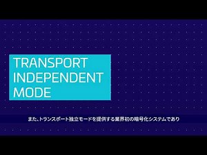 タレス高速ネットワーク暗号装置（High Speed Encryptors）
