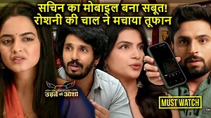 83K views · 1.7K reactions | Udne Ki Aasha Serial Review Update, सचिन...