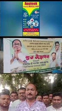 হেমতাবাদের ডেহুচি থেকে সমসপুর রাস্তা নির্মাণ কাজের উদ্বোধন #hemtabad #hemtabadnews