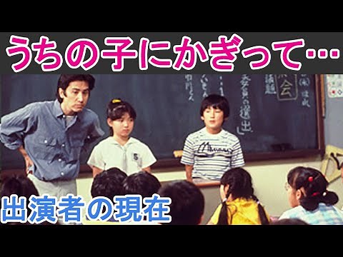 【うちの子にかぎって…】はどんなドラマ？出演者の現在は？