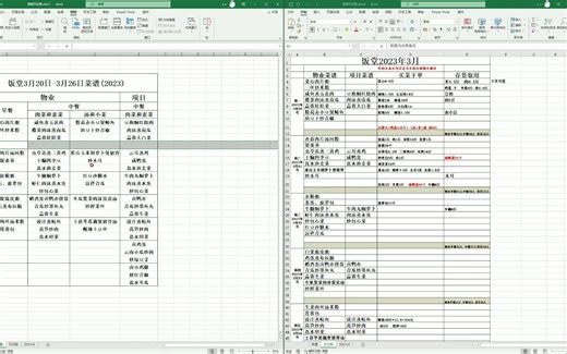公式：从数据源中查找数据。offset match