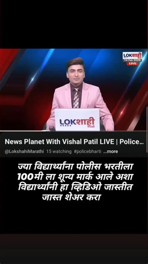 Majhi naukri on Instagram: "महाराष्ट्र Police bharti 2026 update"