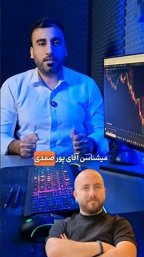 ‫📈 اندیکاتور استراتژی SP2L پور صمدی (SP2L Poursamadi Strategy) - همراه همیشگی تریدرها