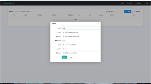 轻阅读 在内网搭建的后端如何优雅的在户外使用