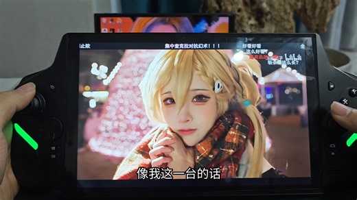 设计巨丑，尺寸巨大，做工却意外得扎实，介于平板和掌机之间的win电脑，你可以叫他平板可以叫他掌机可以叫他笔记本或许还能叫他电视学习机。。。