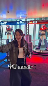 大小朋友們都喜歡的最強回憶殺🔥「無敵鐵金剛」、還有「哆啦A夢」登陸台北101觀景台啦🤖立刻訂票👉https://taipei-101.tw/7ypq7h/ . 台北101觀景台現場展示7大傳奇機器人IP：包含：無敵鐵金剛、五獅合體（百獸王）、哆啦A夢、原子小金剛、新世紀福音戰士、星際大戰、攔截記憶碼！ ✨現在同時可以一睹機器人本尊，還能俯瞰台北市高空市景，快帶家人一起來感受全台最高機器人樂園🙌 . 現場除了三尊等身高無敵鐵金剛系列機器人：大魔神、魔神Z、巨靈神🔥紀念品店還有50週年紀念版&通販限定版的「無敵鐵金剛模型機器人」可以入手🎉 快趁「國人雙人同遊優惠$999」來台北101觀景台，找超級機器人一起玩、順便到紀念品店把模型帶回家💗 . 《超級機器人傳奇特展》 📍地點：台北101 89F 觀景台 ⏰即日起展出至 8/31(日) 🎟️觀景台門票即日起至9/30，「國人雙人同遊優惠$999」👉https://taipei-101.tw/7yppux/ | 台北101觀景台