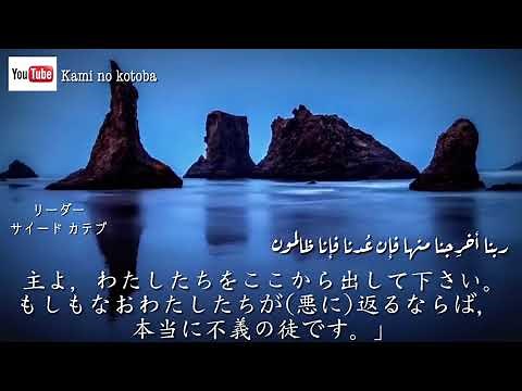 コーランの美しい声。تلاوة جميلة للقارئ سعيد الخطيب