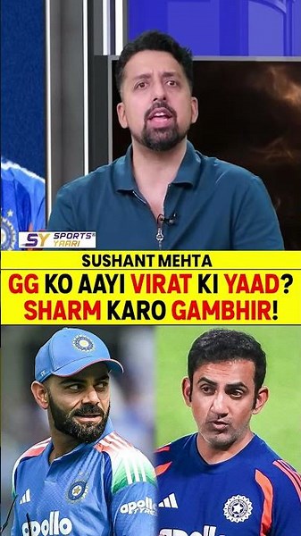 GG KO AAYI VIRAT KI YAAD? SHARM KARO GAMBHIR! #gautamgambhir #viratkohli #indvseng #odicricket