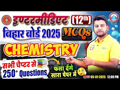 Class 12 Chemistry MCQs Bihar Board | 12th Chemistry All Chapter MCQs By Avinash Sir RWA