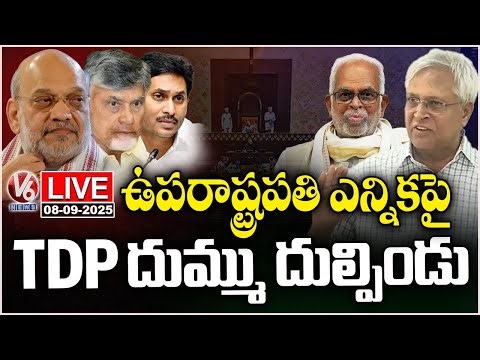 LIVE : Vundavalli Aruna Kumar Hits Out Chandrababu Over Vice President Election | V6 News