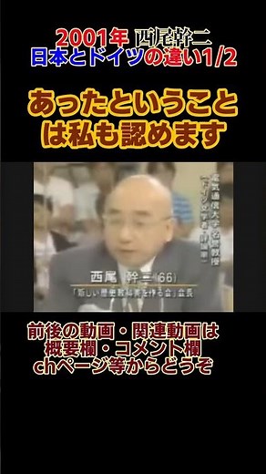 [Asa-Live: Yasukuni Shrine Issue Part 5] Kanji Nishio Discusses the Differences Between Japan and...