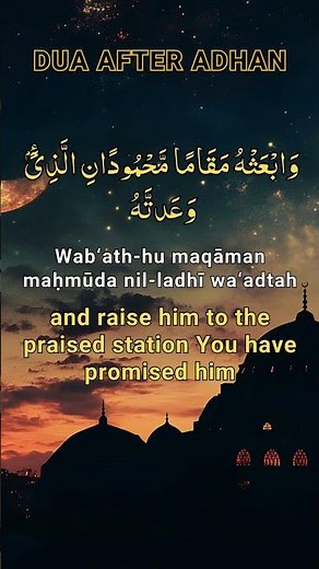 Dua After Adhan | Azan Dua | Powerful Adhan Dua with English Meaning