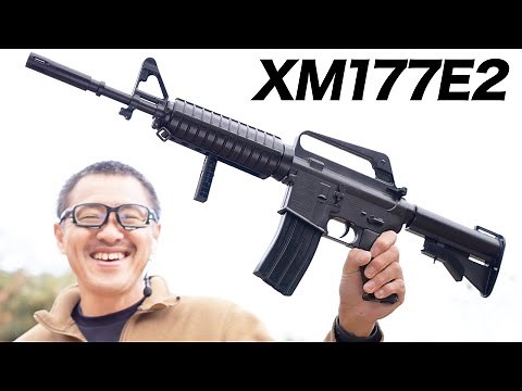 XM177E2 エアコキ 東京マルイ エアガンレビュー