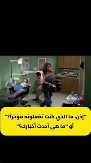 تعلم الانجليزية من خلال الافلام مسلسل #friends يعني إيه What have you been up to؟ 🗣️