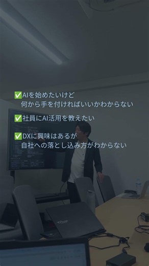 こんな経営者に来てほしい｜AIブートキャンプの参加者像を正直に話します #aiブートキャンプ #業務効率化 #生成ai