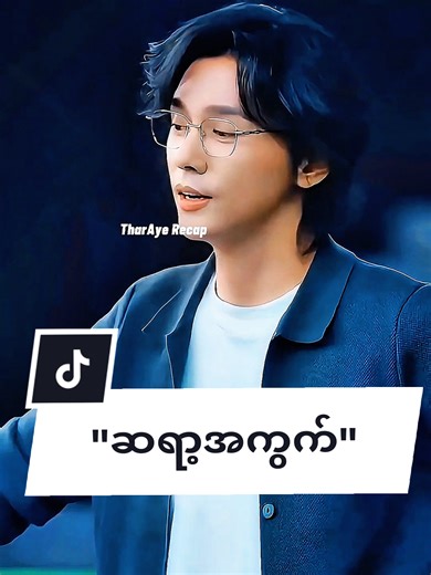 The Teacher's Move#koreandrama #recap #storyhubmm #movierecap #recapfilmes