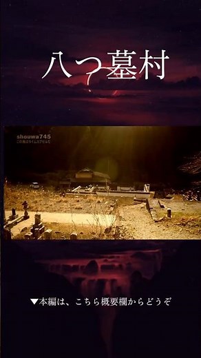 Visiting the Sacred Sites of the 1977 Film "Village of the Eight Gravestones": Tracing Memories i...