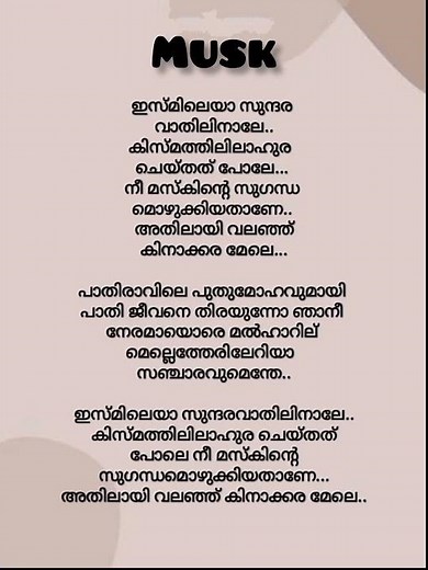Musk Song Lyrics # Hanan Shaah # Jubair # Muthu #malayalam #trending #musk #viralvideo #love #song