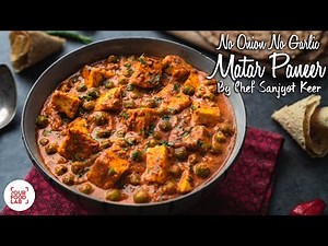 No Onion No Garlic Matar Paneer Recipe |नो अनियन नो गार्लिक मटर पनीर | By Chef Sanjyot Keer