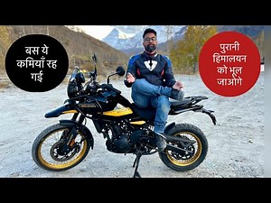 New Royal Enfield Himalayan 450 Review - Positives, Negatives