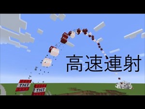 How to make a Machine gun TNT cannon(Minecraft Java 1.19.2)