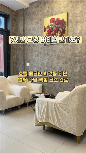 🚨 다낭 도착하자마자"이거 모르면 6시간 버립니다" 공항 도착 후 체크인 전 가장 알차게 보내는 방법 피크타임 모닝투어