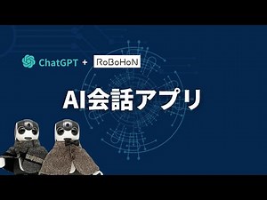 ChatGPT x Robohon! Let's talk with AI! [Living together]