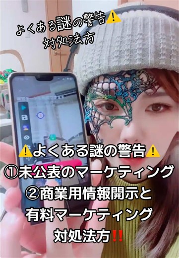 未公表のマーケティング対策と配信設定方法