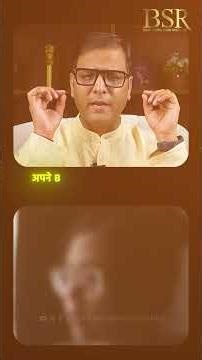 Husband Time नहीं देता? आपकी Value कम नहीं होती! #shorts #spiritualtalkswithbsr