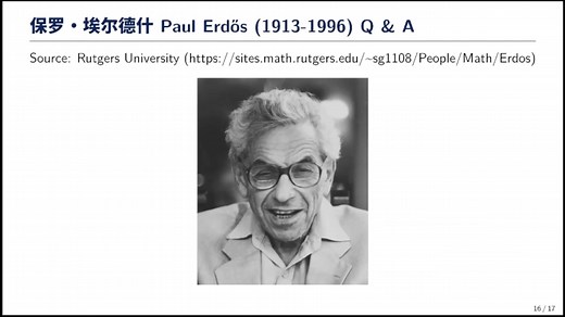 AI数学突破详解 - Harmonic AI“亚里士多德” 部分攻克 Erdős 124 猜想
