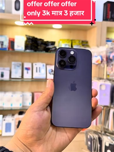 iPhone 14 Pro Offer: Only 3K!