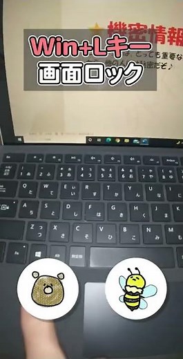 【パソコン】画面ロックのやり方！ショートカット #shorts