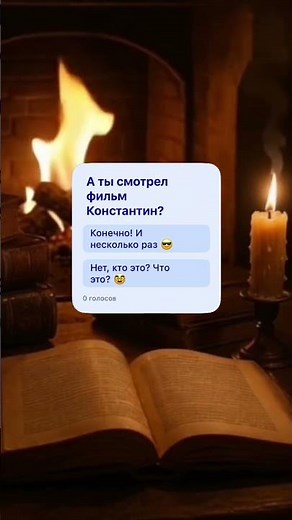 А ты смотрел фильм Константин? #обзор #кино #эзотерика #фильм #магия #эзотерика #мистика