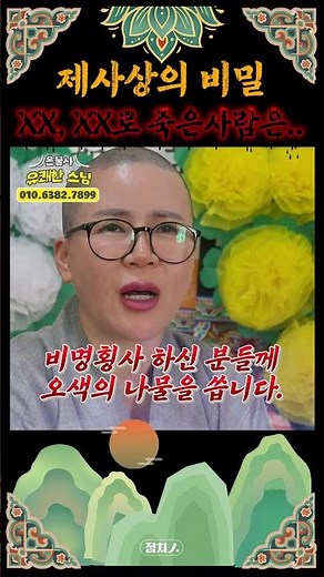 죽음에 따라 달라지는 제사음식의 비밀?! #제사상 #제사음식 #나물