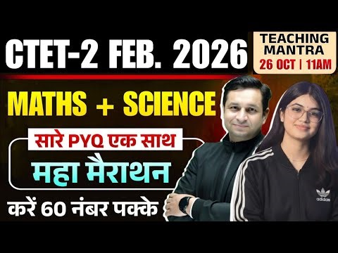 CTET PAPER 2 2026 | MATHS & SCIENCE CLASS | Maths for ctet | CTET science Class | TEACHING MANTRA
