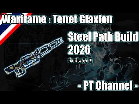 Warframe - Tenet Glaxion (Tenet Glaxion Steel Path Build) 2026