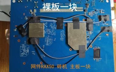 网件RAX50 编程器救砖 wifi6 路由器系统恢复