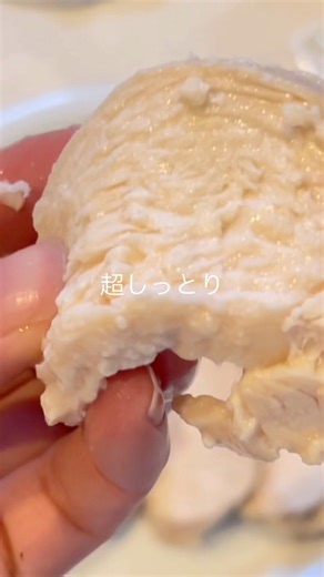 【鶏むね】極上しっとり柔らかレシピ！#ダイエットレシピ#shorts