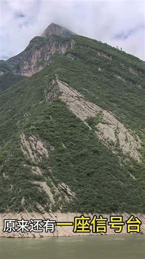 重庆奉节瞿塘峡 #长江奇迹号 #长江三峡游 #长江 #旅游 #重庆 #奉节 #瞿塘峡