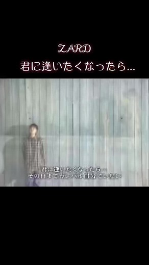 ZARD特集‼︎ 懐かしい曲「君に逢いたくなったら...」