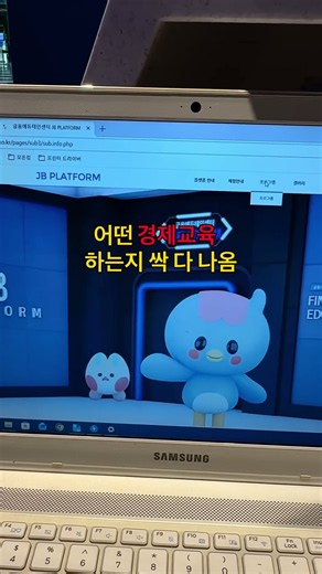 요즘 아이들 경제 교육 치트키